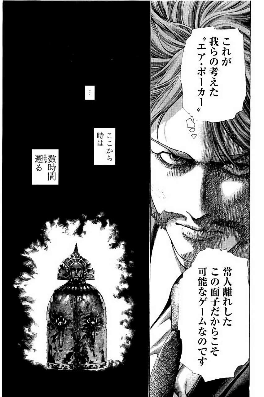 Usogui - Chapter 446 - Page 16